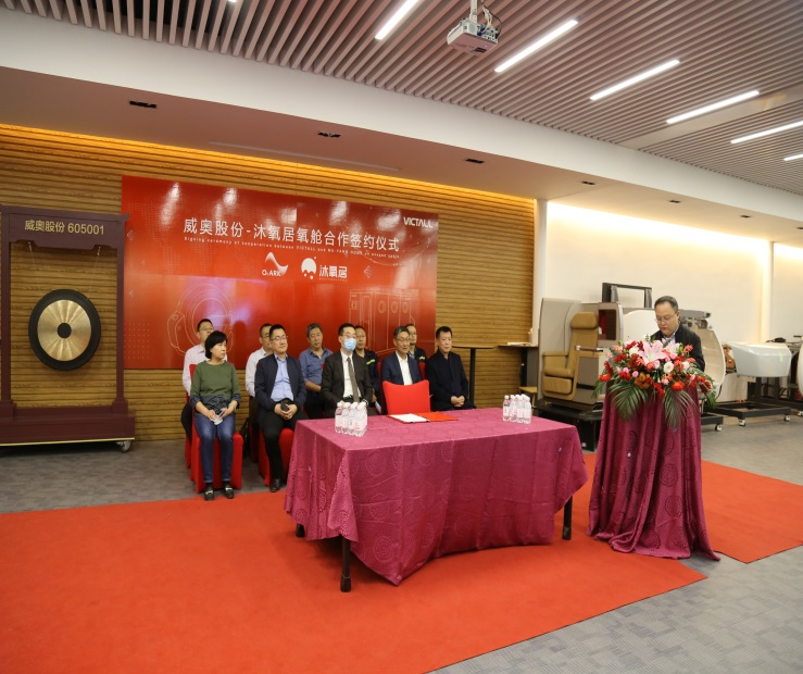 银河集团股份与沐氧居签署氧舱合作协议(图1)