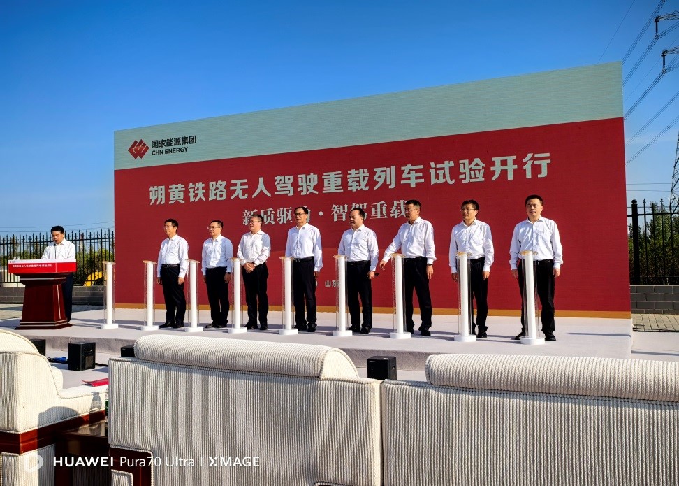 银河集团股份助力国内首列无人驾驶重载列车成功开行(图1)