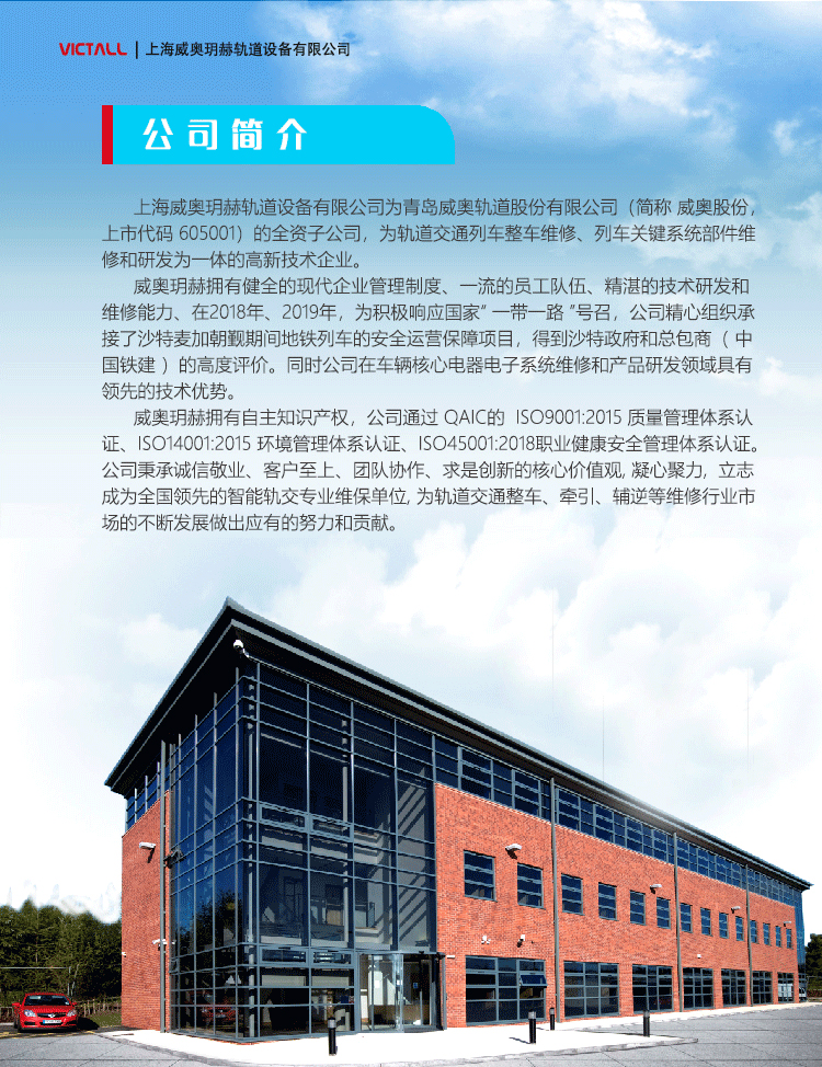 上海银河集团玥赫轨道设备有限公司(图1)
