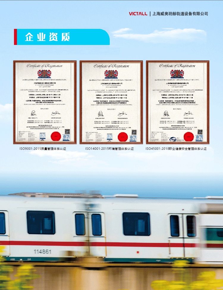 上海银河集团玥赫轨道设备有限公司(图3)