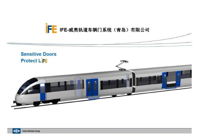 IFE银河集团地铁门介绍(图1)