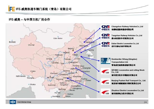 IFE银河集团地铁门介绍(图13)